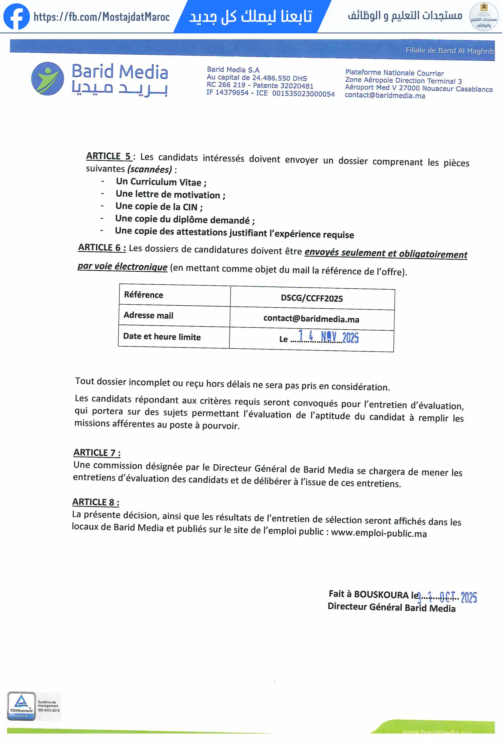 مباراة لتوظيف مكلف عن محاسبة الموردين والضرائب - 2